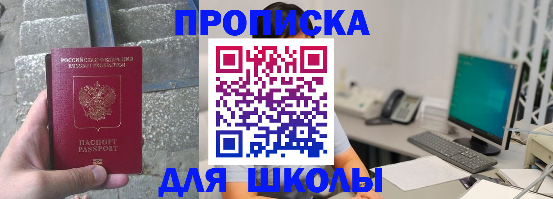 временная регистрация надежно в Барнауле