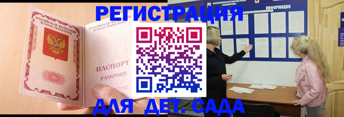 миграционный учет в Барнауле